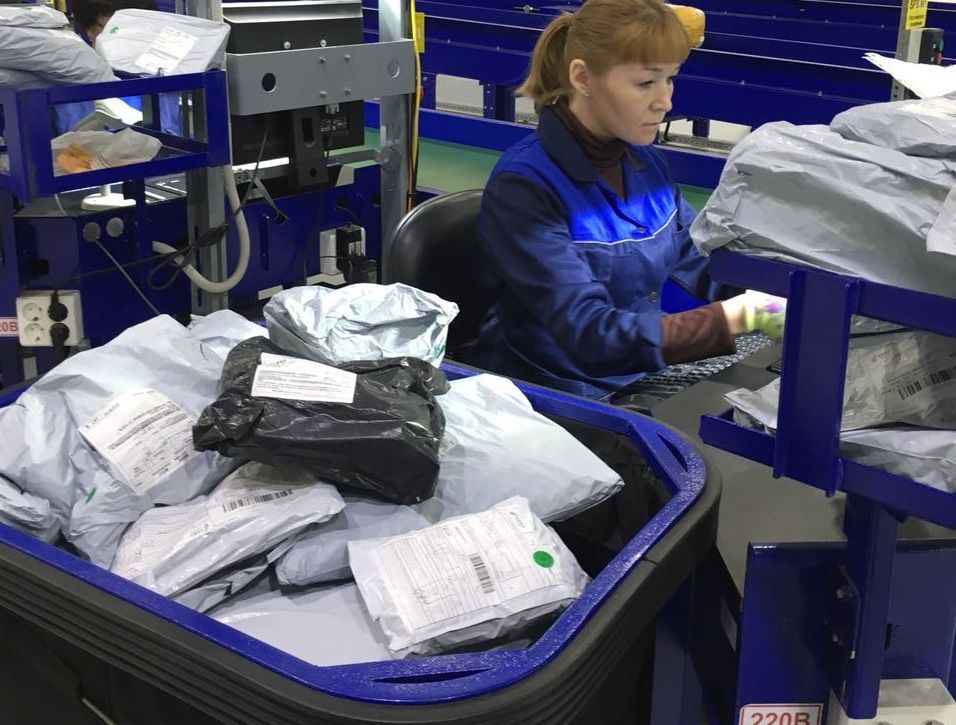 Получить посылку в сортировочном центре
