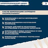 В рамках акции #СообщиГдеТоргуютСмертью рассказываем, что делать если увидели противоправный контент в сети Интернет  