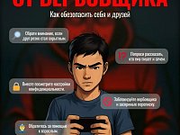  Анонимность в сети: опасность или свобода? Что важно знать родителям