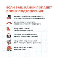 Только без паники!