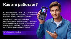Для записи к врачу через MAX нужно