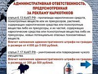 Стал свидетелем, как наносят рисунки про наркотики и продажу смерти?