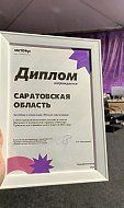 На форуме «Метеор»