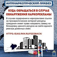 Стал свидетелем, как наносят рисунки про наркотики и продажу смерти?