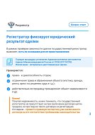 Памятка по противодействию мошенничеству