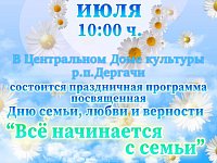 Программа обещает быть интересной: