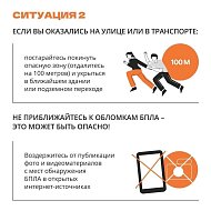  Ответственность за съемку и публикацию БПЛА