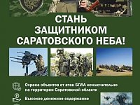 БОЕВОЕ БРАТСТВО» позвало саратовцев в «БАРС-САРАТОВ»