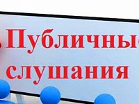 Объявление о назначении  публичных слушаний по проекту бюджета Дергачевского муниципального образования на 2026 год и на плановый период 2027 и 2028 годов