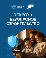 Безопасное строительство 