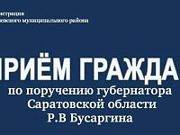  Также, напоминаем, что личный прием граждан проходит и еженедельно в среду с 09:00 до 10:00.