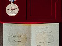 Студент Института юстиции СГЮА награжден медалью «Воин-доброволец»