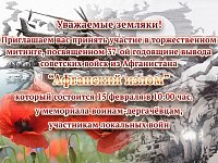 Митинг 15 февраля 