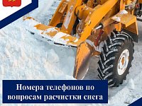 В связи с погодными условиями на территории нашего района
