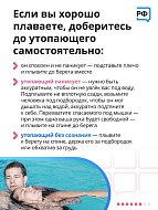    За буйки не заплывать: правила поведения на воде 