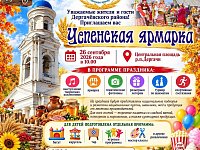 Приглашаем вас на традиционный праздник — «Успенская ярмарка».