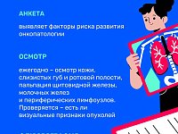 Благодаря регулярной диспансеризации удается выявить онкологические заболевания на ранней стадии