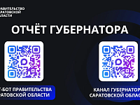 Обратная связь: новый чат-бот Правительства региона в MAX