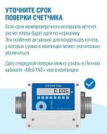 Отопительный сезон без риска