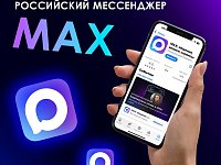 Как пользоваться Max