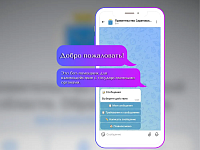 Дополнительные возможности для нашего с вами общения.