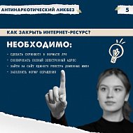 В рамках акции #СообщиГдеТоргуютСмертью рассказываем, что делать если увидели противоправный контент в сети Интернет  