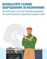 Отопительный сезон без риска