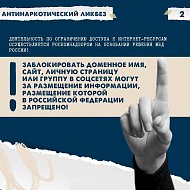 В рамках акции #СообщиГдеТоргуютСмертью рассказываем, что делать если увидели противоправный контент в сети Интернет  