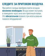 Отопительный сезон без риска