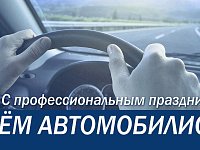 Уважаемые автомобилисты Дергачевского района!