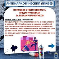 Стал свидетелем, как наносят рисунки про наркотики и продажу смерти?