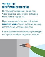 Отопительный сезон без риска