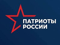Патриоты России» соберутся на форум
