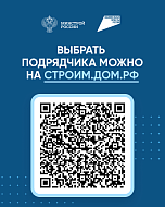 Как построить дом?