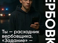Будьте бдительны- предупредите детей!  