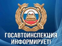 Госавтоинспекция обращается к родителям с просьбой уделить внимание безопасности детей, которые пользуются велосипедами, электросамокатами и другими средствами передвижения.