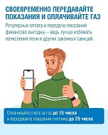 Отопительный сезон без риска