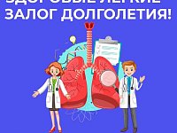 Врачи напомнили о мерах первичной профилактики