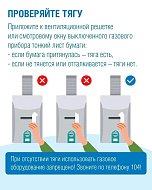 Отопительный сезон без риска
