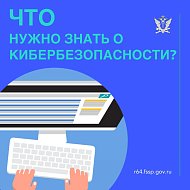 О необходимости соблюдения цифровой гигиены