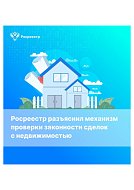 Памятка по противодействию мошенничеству