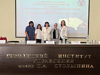 Представители саратовского Росреестра и муниципалитетов собрались для обсуждения актуальных вопросов в земельно-имущественной сфере