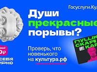 Молодых саратовцев,  оформивших Пушкинскую карту, приглашают  в театры, музеи и кино