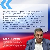 День Государственного флага ежегодно отмечается 22 августа на всей территории России. Государственный флаг 