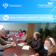 Память поколений и правовая поддержка: участие саратовского Росреестра в исторических акциях и экспертная работа с профсообществом