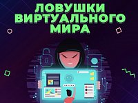 О МВД России по Дергачевскому району предупреждает - в настоящее время участились случаи, когда аферисты пытаются украсть сбережения через несовершеннолетних, и дистанционные мошенники придумывают все новые и новые схемы. 