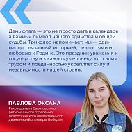 День Государственного флага ежегодно отмечается 22 августа на всей территории России. Государственный флаг 