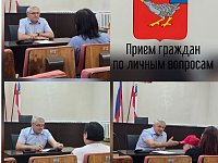 В здании администрации 28 мая был проведен прием граждан по личным вопросам.