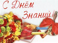 Уважаемый коллектив педагогов, дорогие учащиеся и родители!