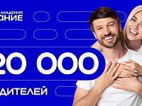 «Знание» приглашает родителей Саратовской области пройти семейные онлайн-курсы